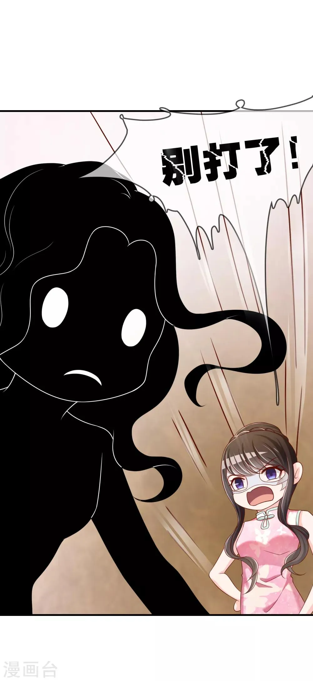 第51话 控风能力者 第29页
