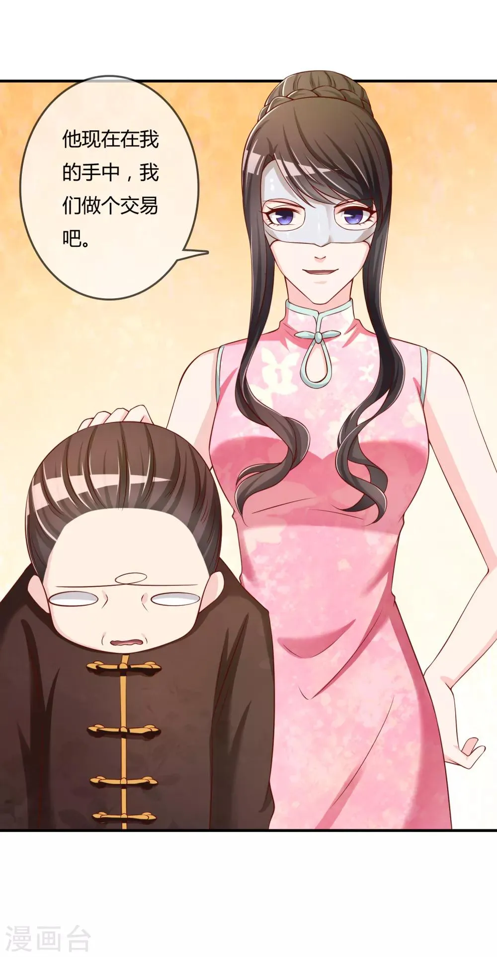 第51话 控风能力者 第30页
