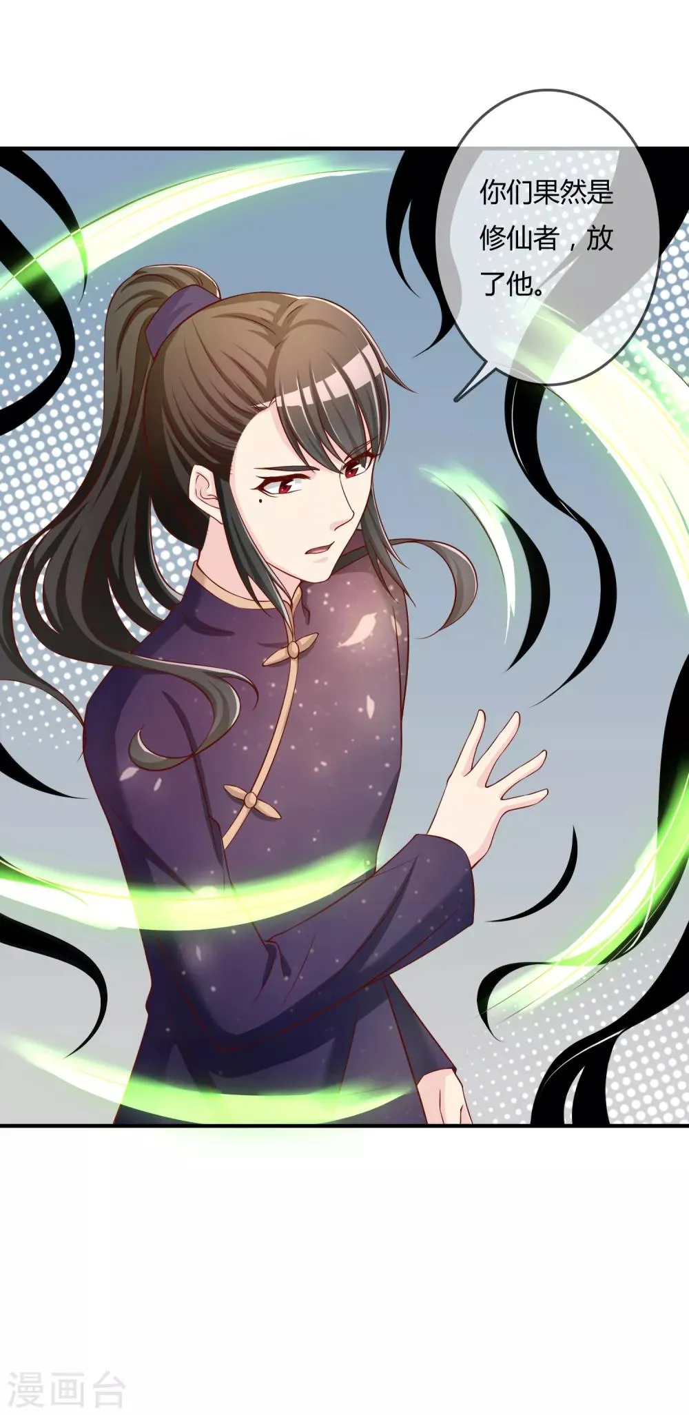 第51话 控风能力者 第31页
