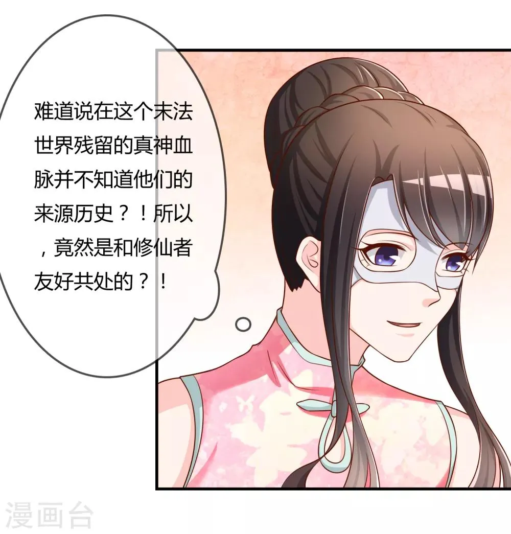 第51话 控风能力者 第33页