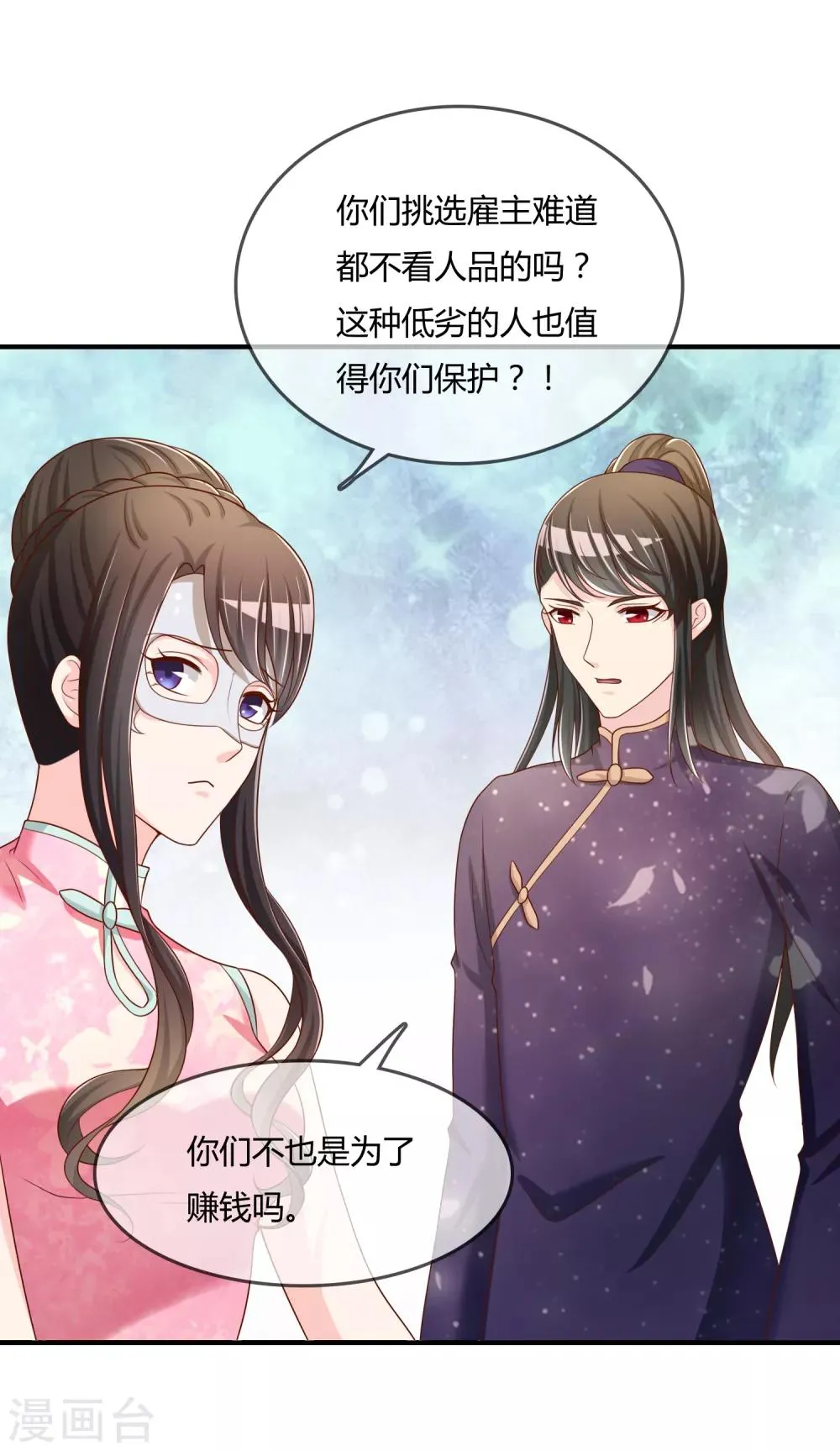 第51话 控风能力者 第34页