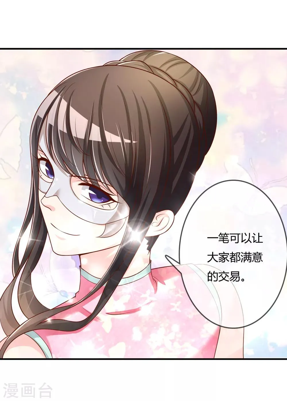 第51话 控风能力者 第36页