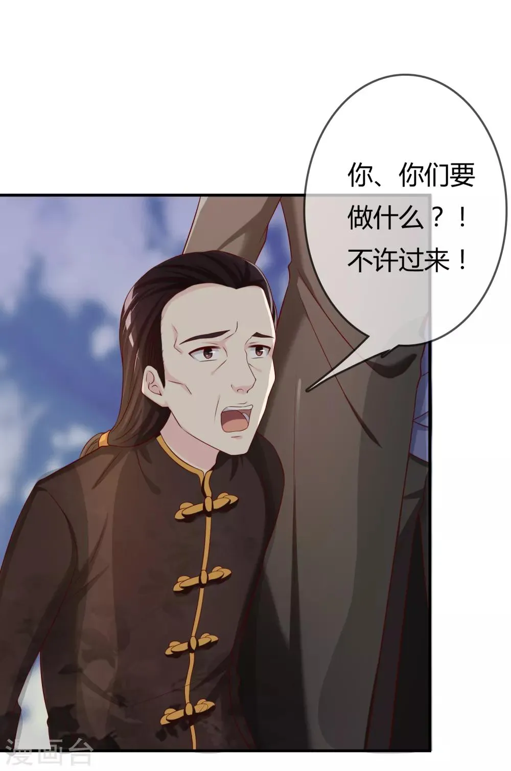 第52话 听到喜欢你的声音 第4页