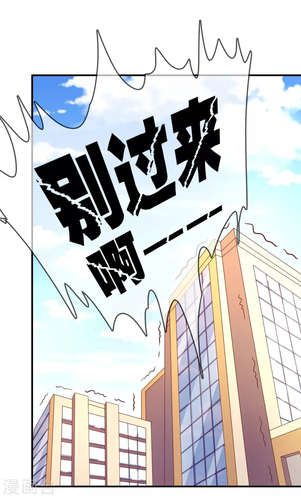 第52话 听到喜欢你的声音 第5页