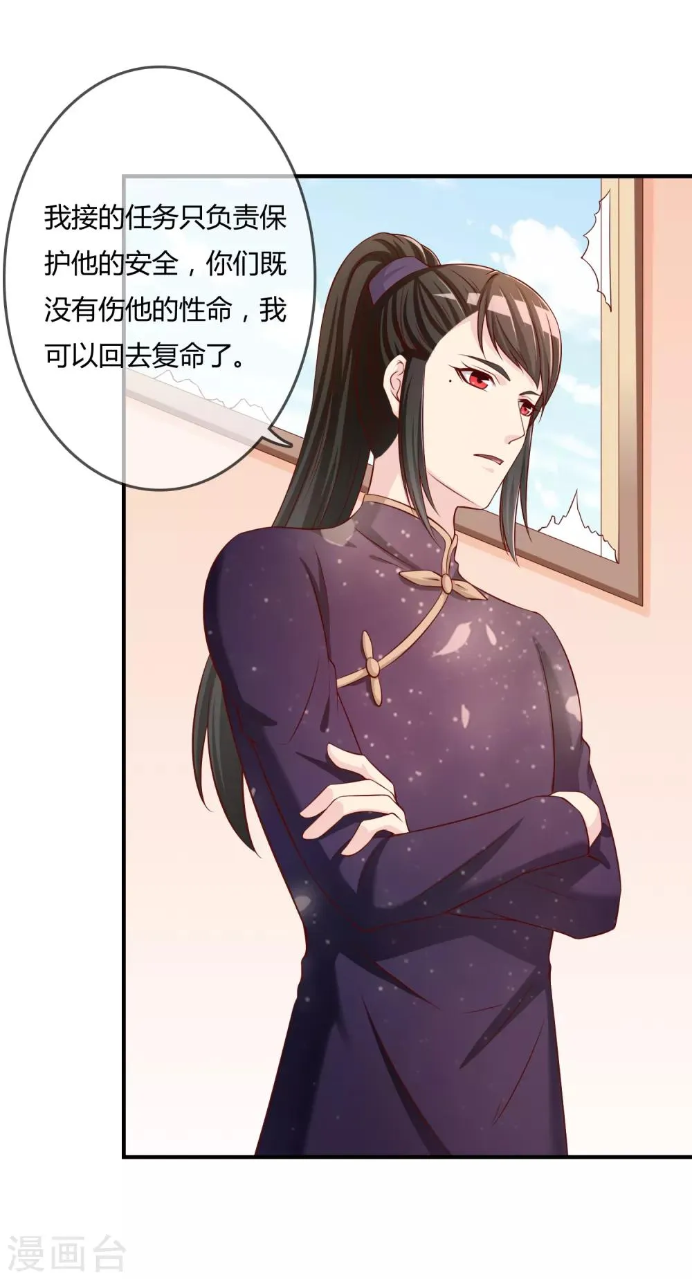 第52话 听到喜欢你的声音 第7页