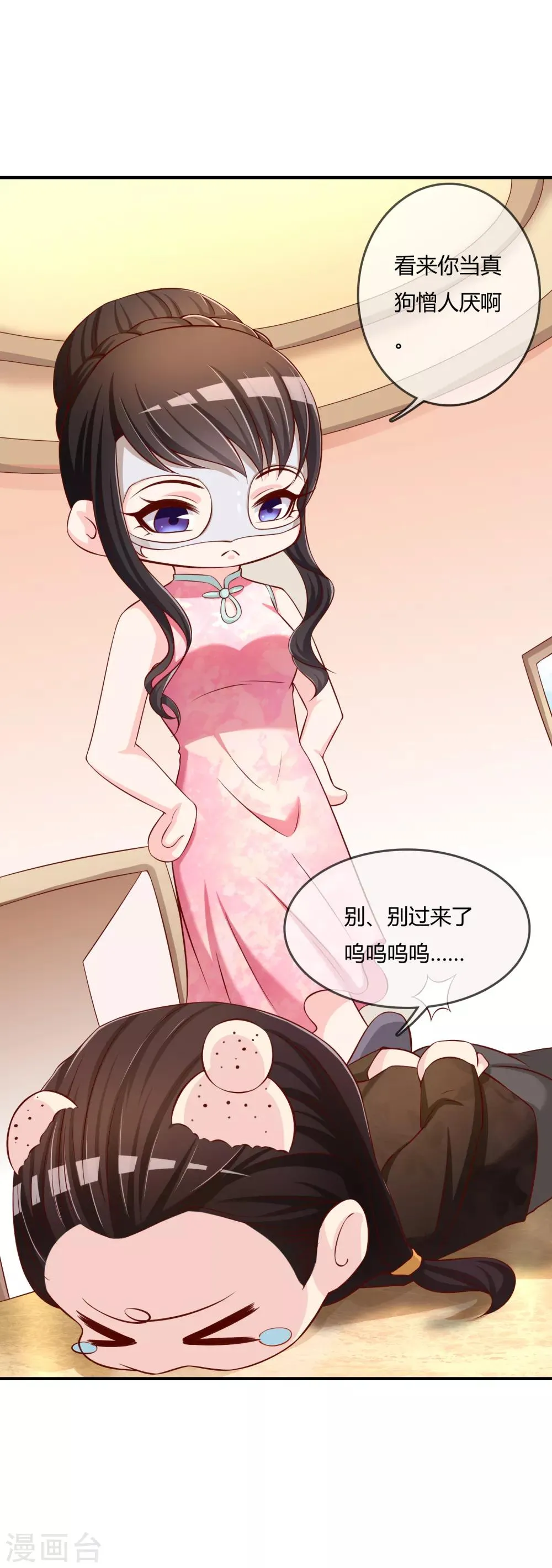 第52话 听到喜欢你的声音 第8页
