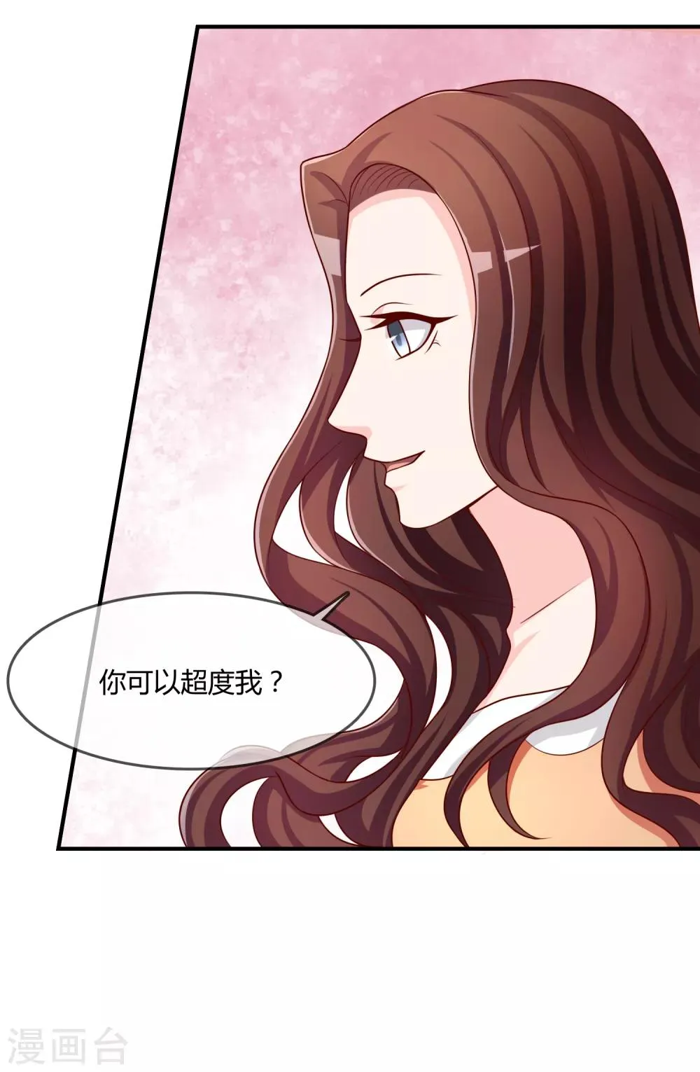 第52话 听到喜欢你的声音 第12页
