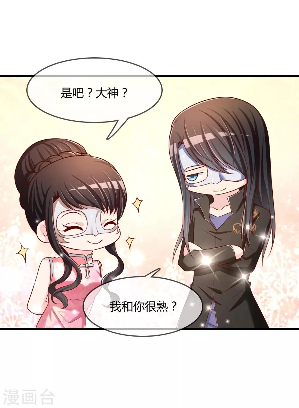 第52话 听到喜欢你的声音 第14页