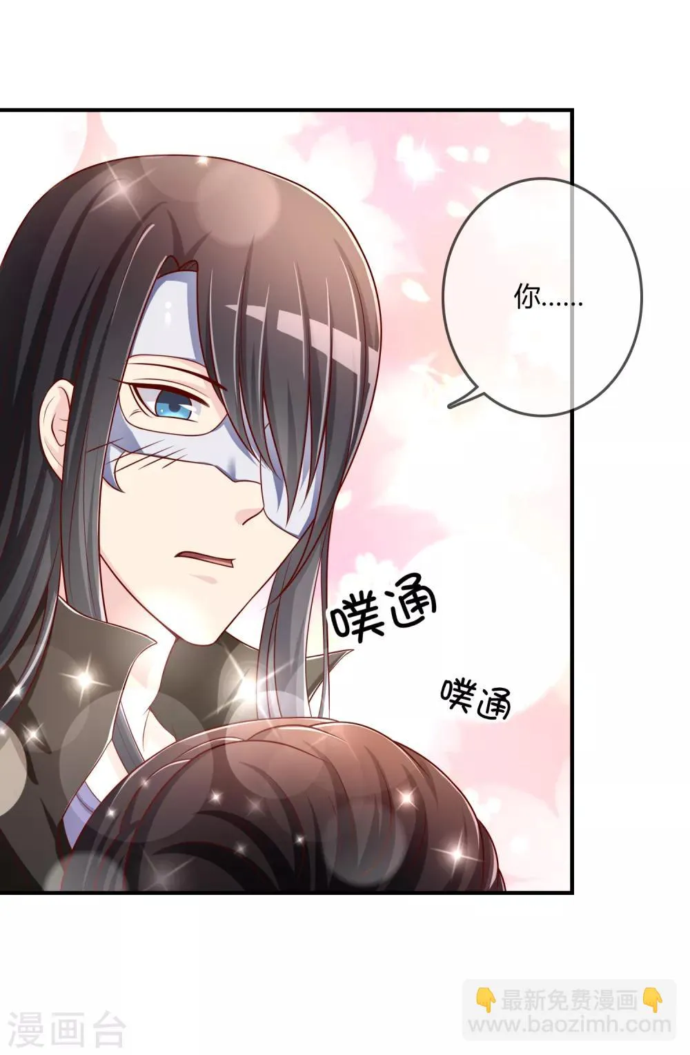 第52话 听到喜欢你的声音 第16页