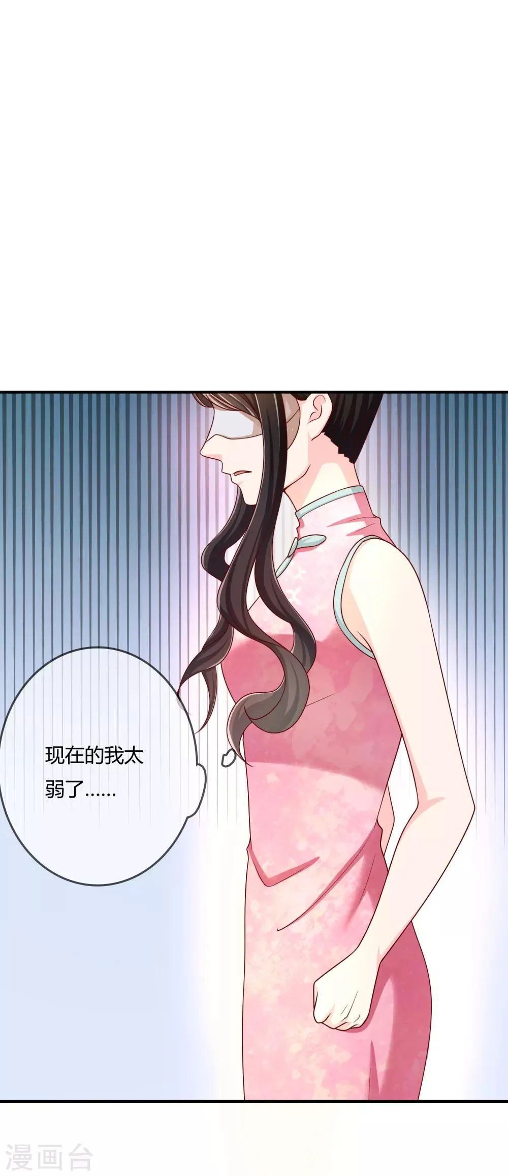 第52话 听到喜欢你的声音 第20页
