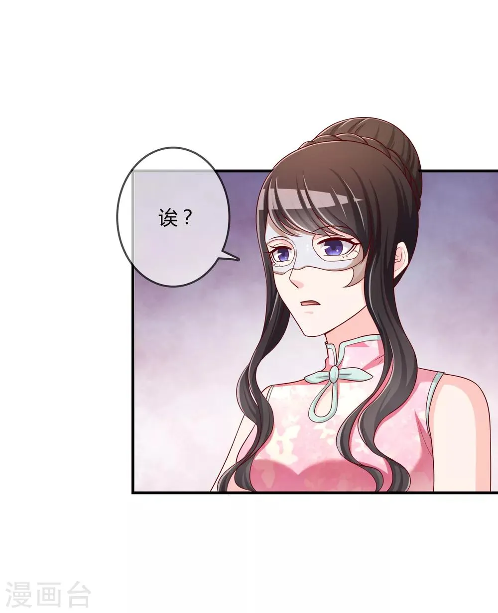 第52话 听到喜欢你的声音 第32页