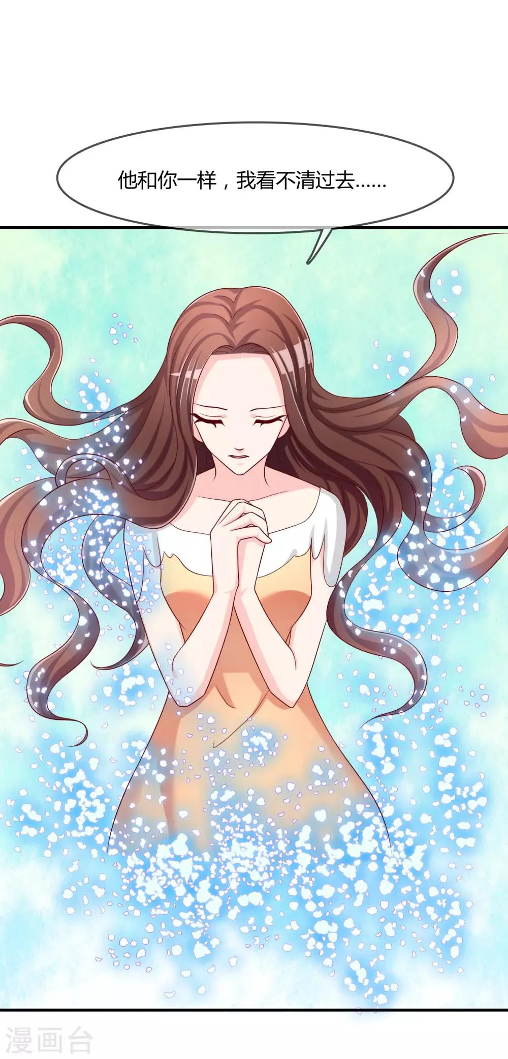 第52话 听到喜欢你的声音 第33页