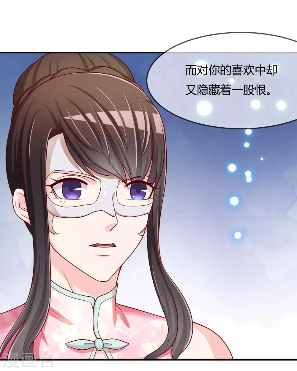 第52话 听到喜欢你的声音 第34页