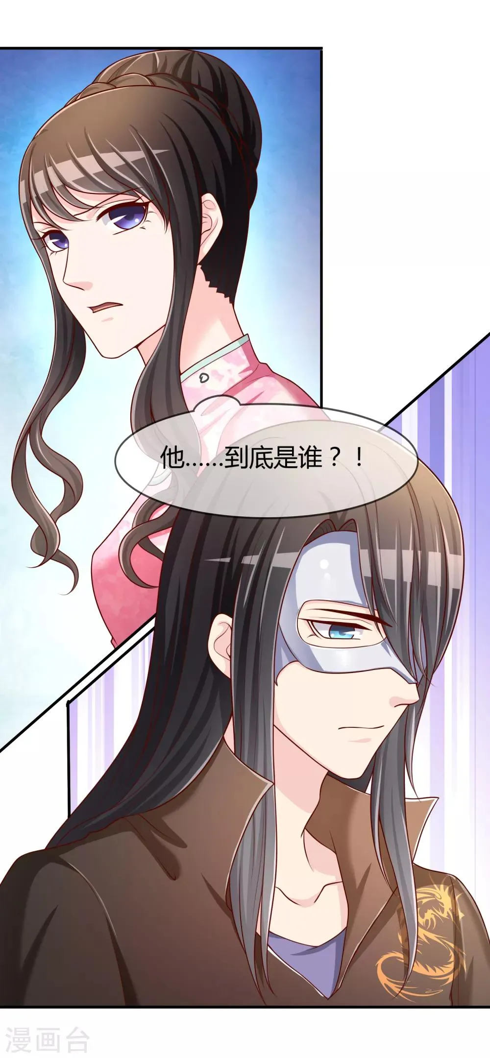 第52话 听到喜欢你的声音 第35页