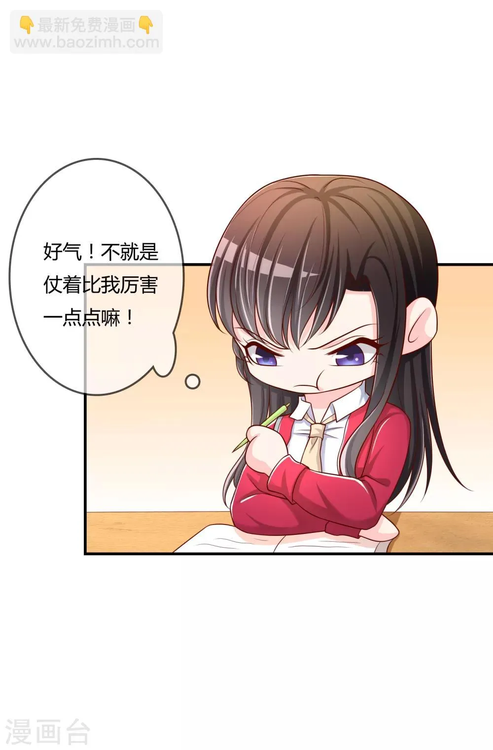 第53话 变态啊！ 第3页