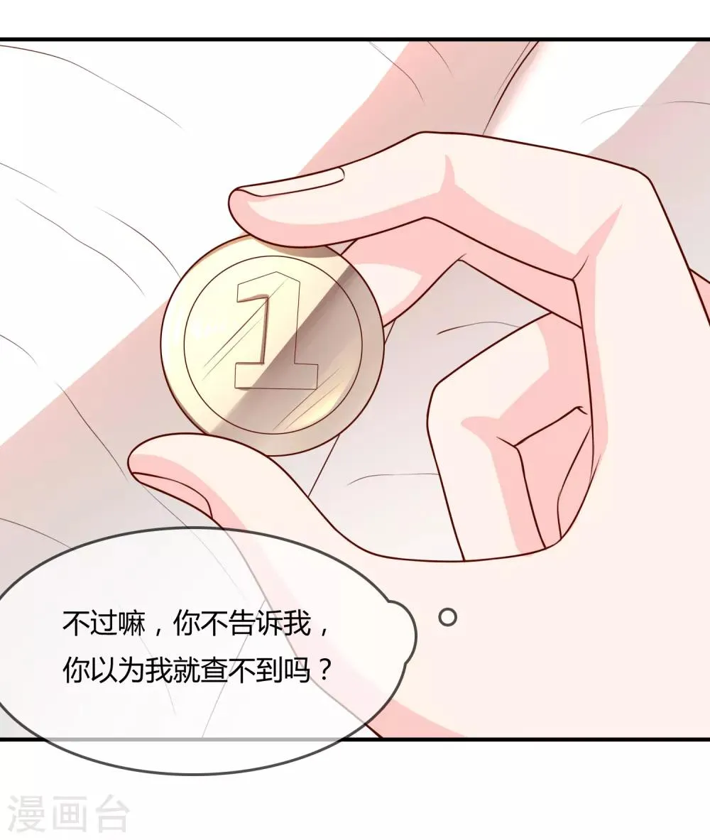 第53话 变态啊！ 第4页