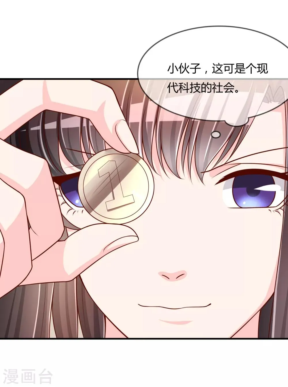 第53话 变态啊！ 第5页