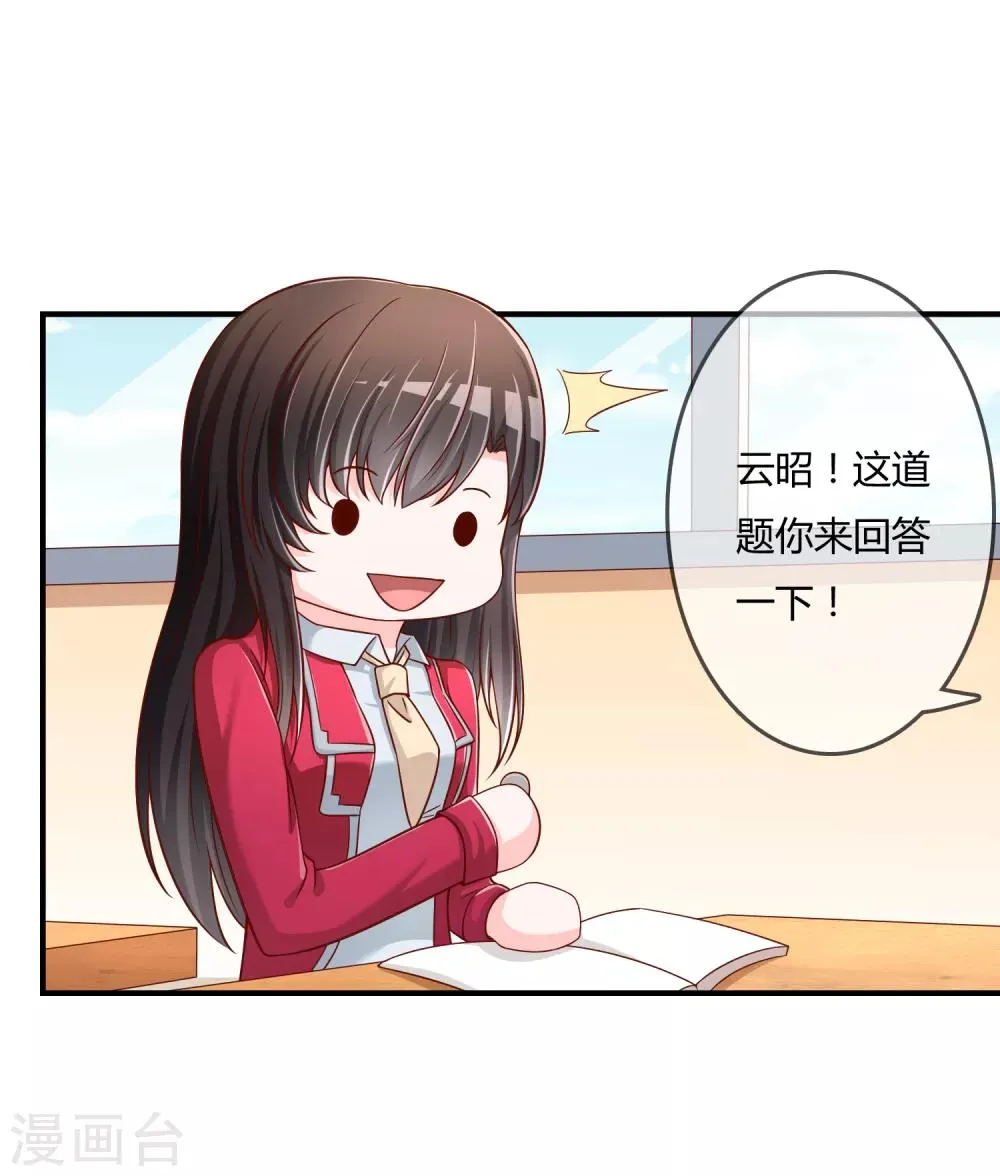 第53话 变态啊！ 第6页