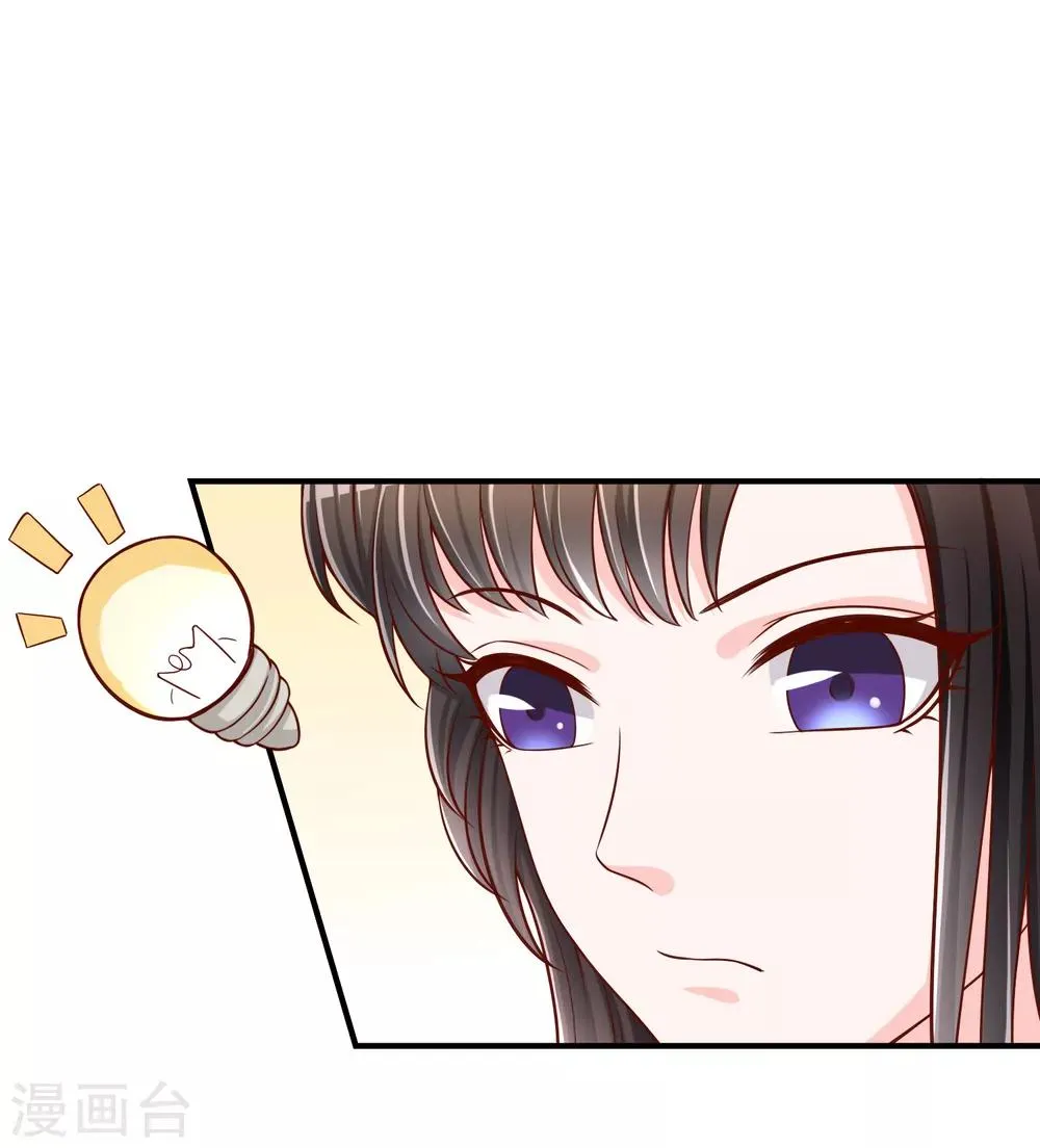 第53话 变态啊！ 第9页