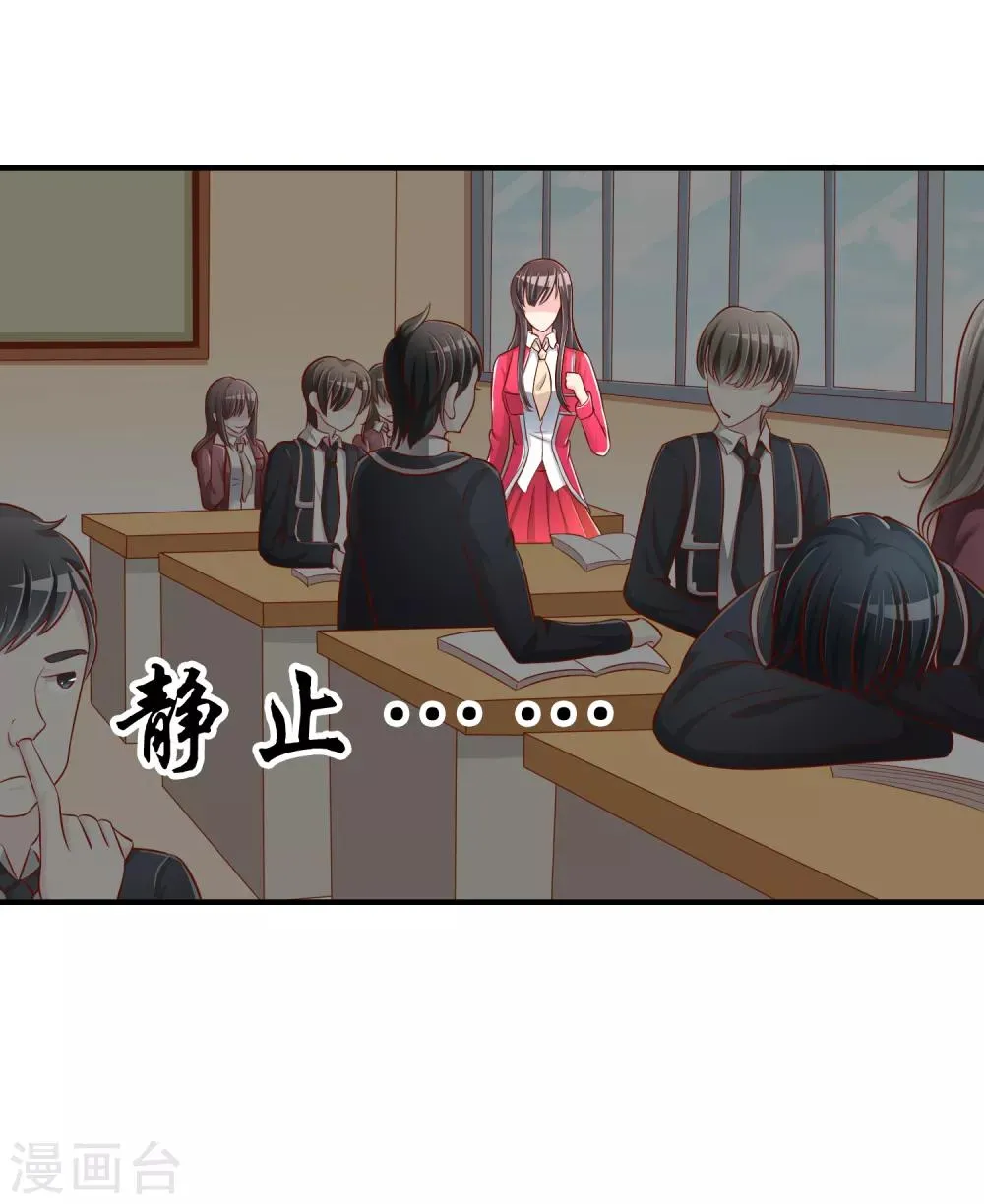 第53话 变态啊！ 第11页