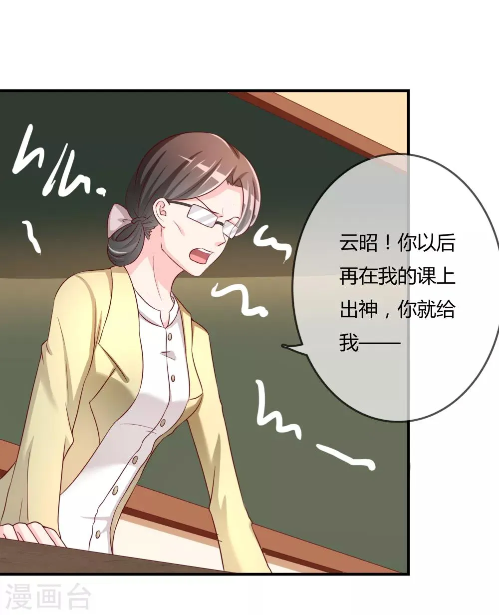 第53话 变态啊！ 第15页