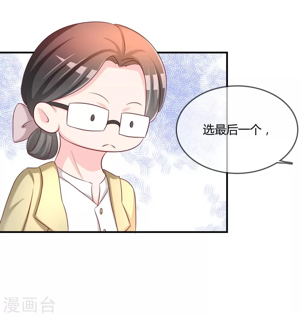 第53话 变态啊！ 第16页