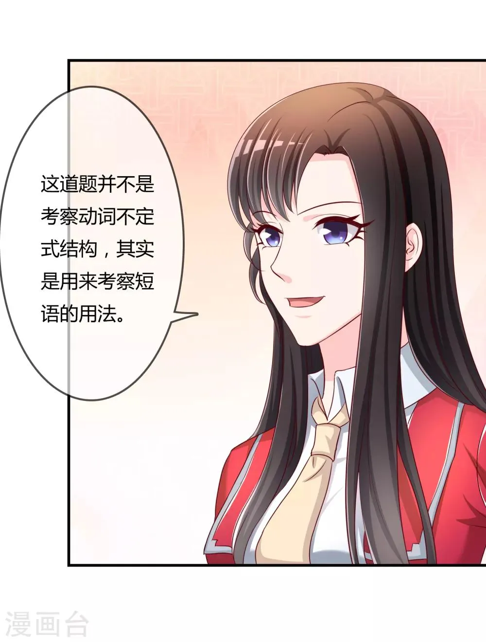 第53话 变态啊！ 第17页