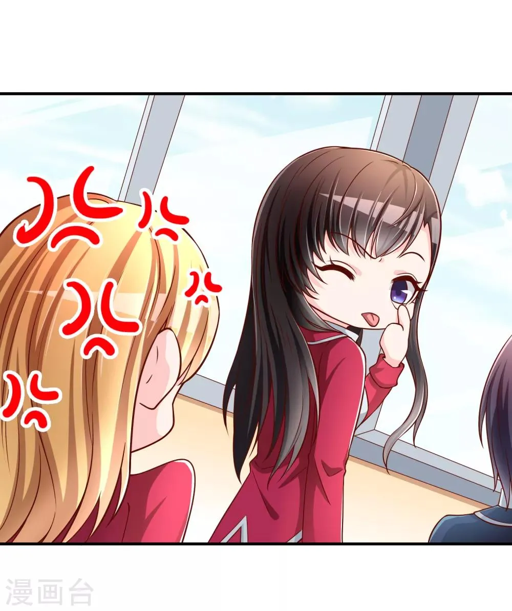 第53话 变态啊！ 第19页