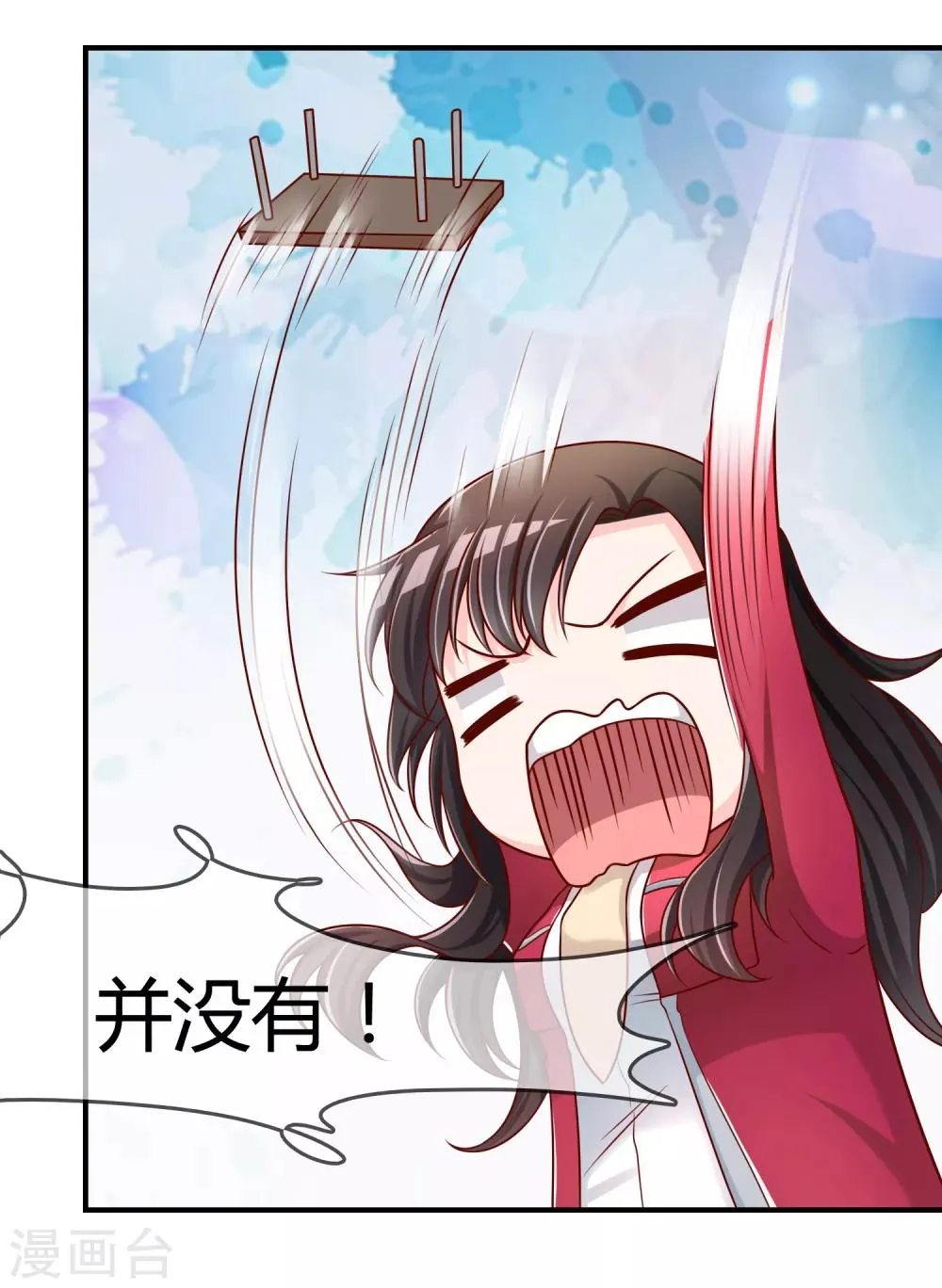 第53话 变态啊！ 第23页