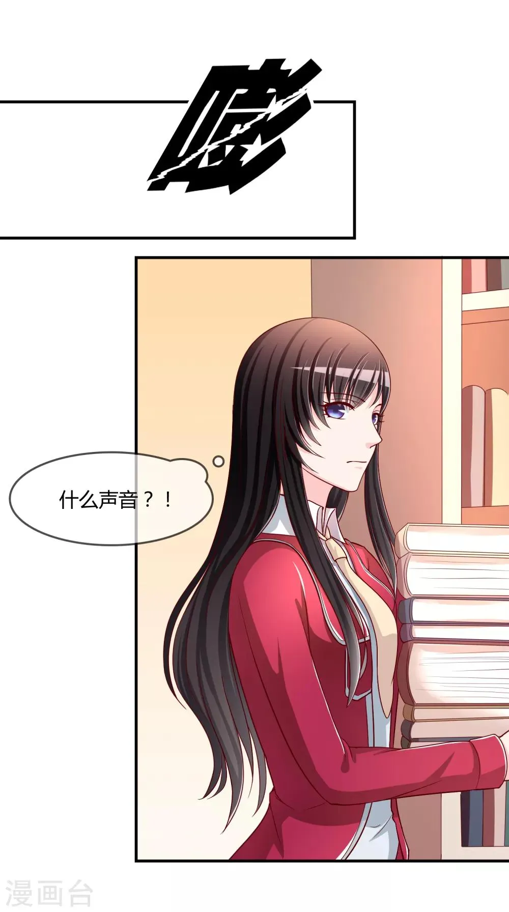 第53话 变态啊！ 第28页