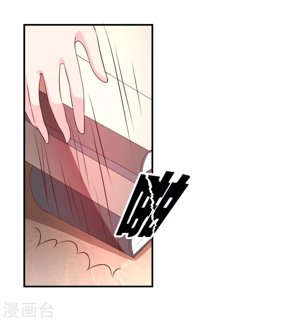 第53话 变态啊！ 第30页