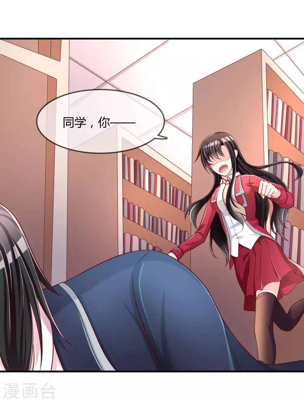 第53话 变态啊！ 第31页