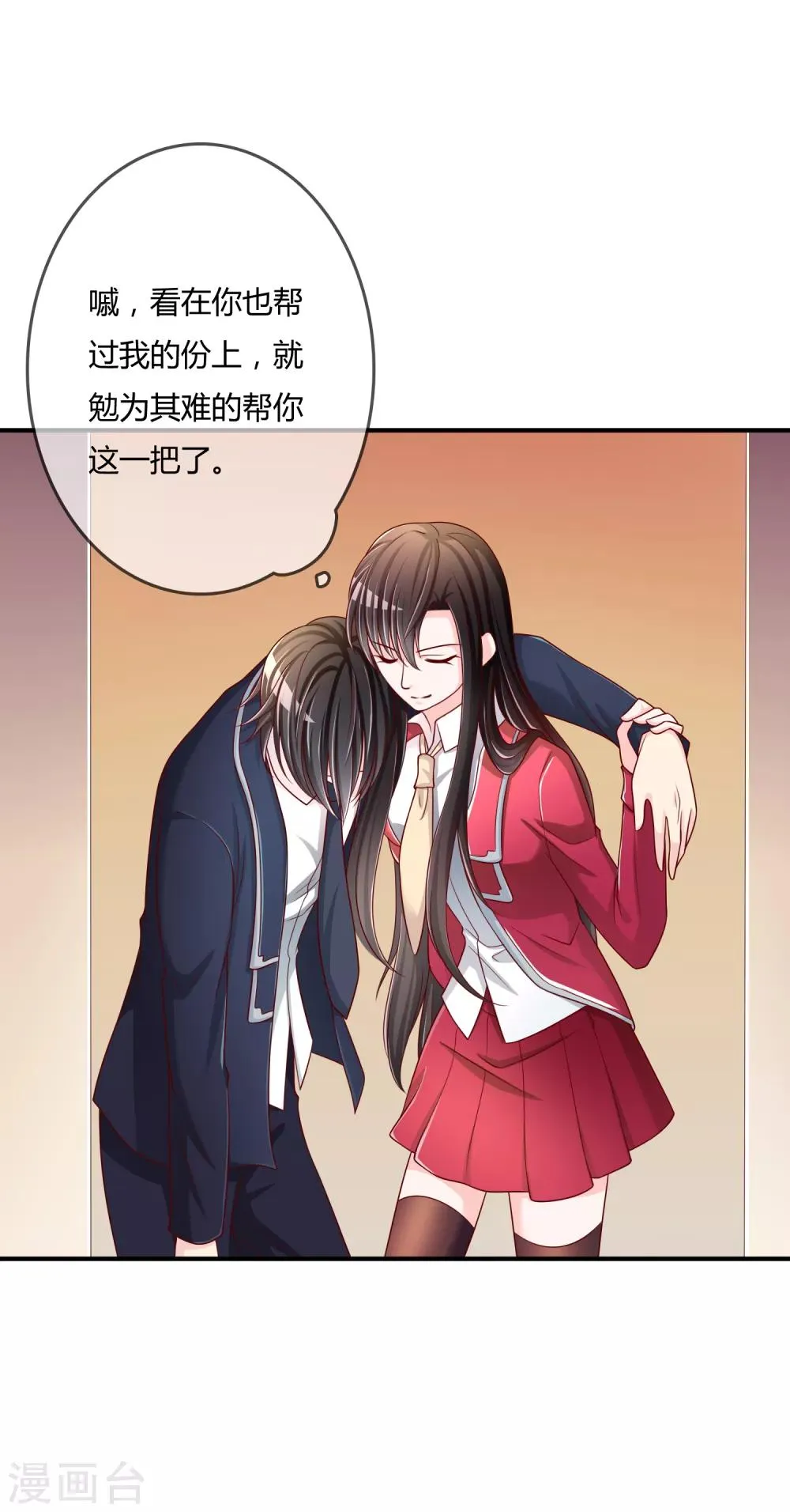 第53话 变态啊！ 第34页