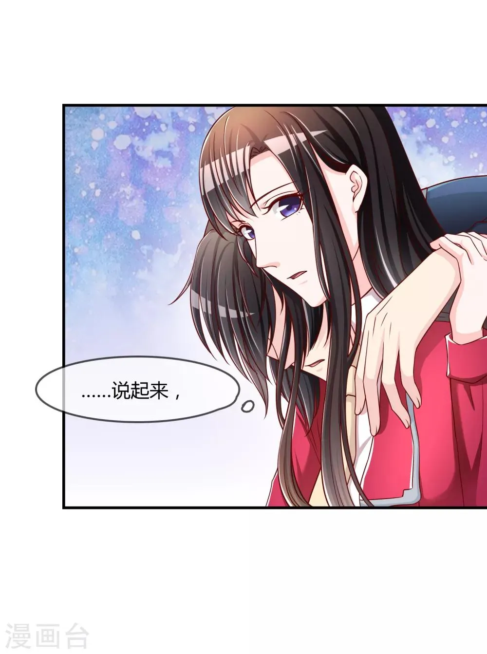 第53话 变态啊！ 第35页