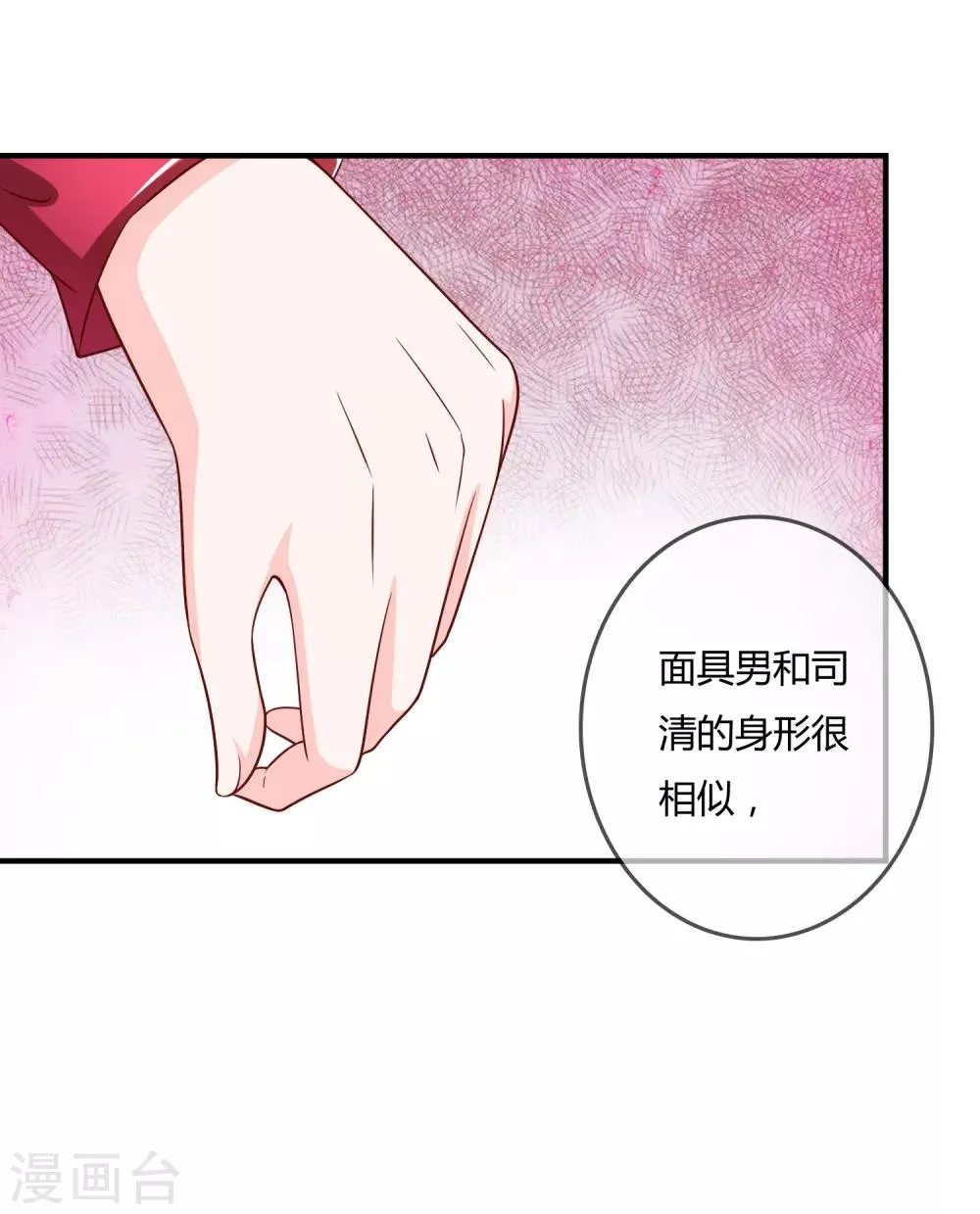 第53话 变态啊！ 第36页