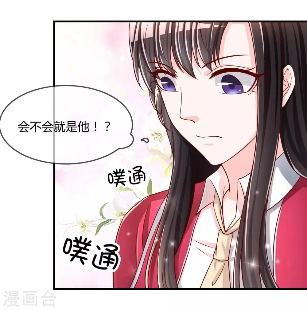 第53话 变态啊！ 第37页