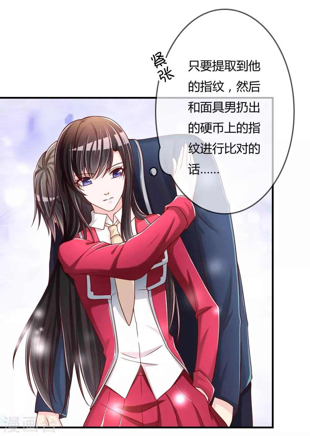 第53话 变态啊！ 第38页