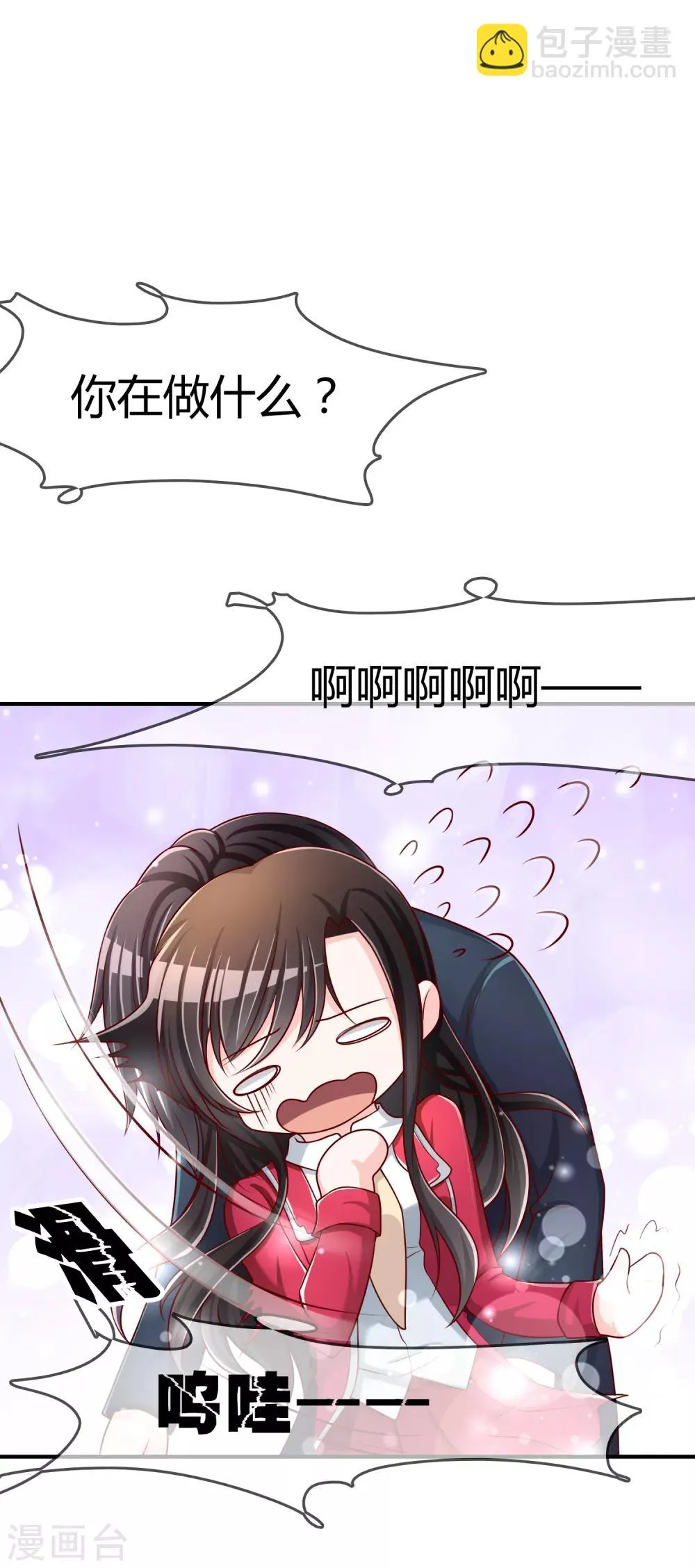 第53话 变态啊！ 第40页