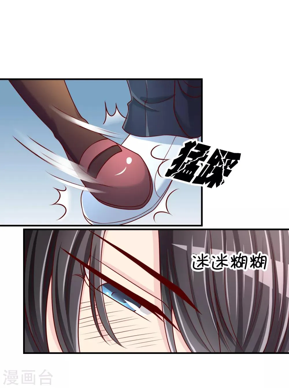 第53话 变态啊！ 第41页