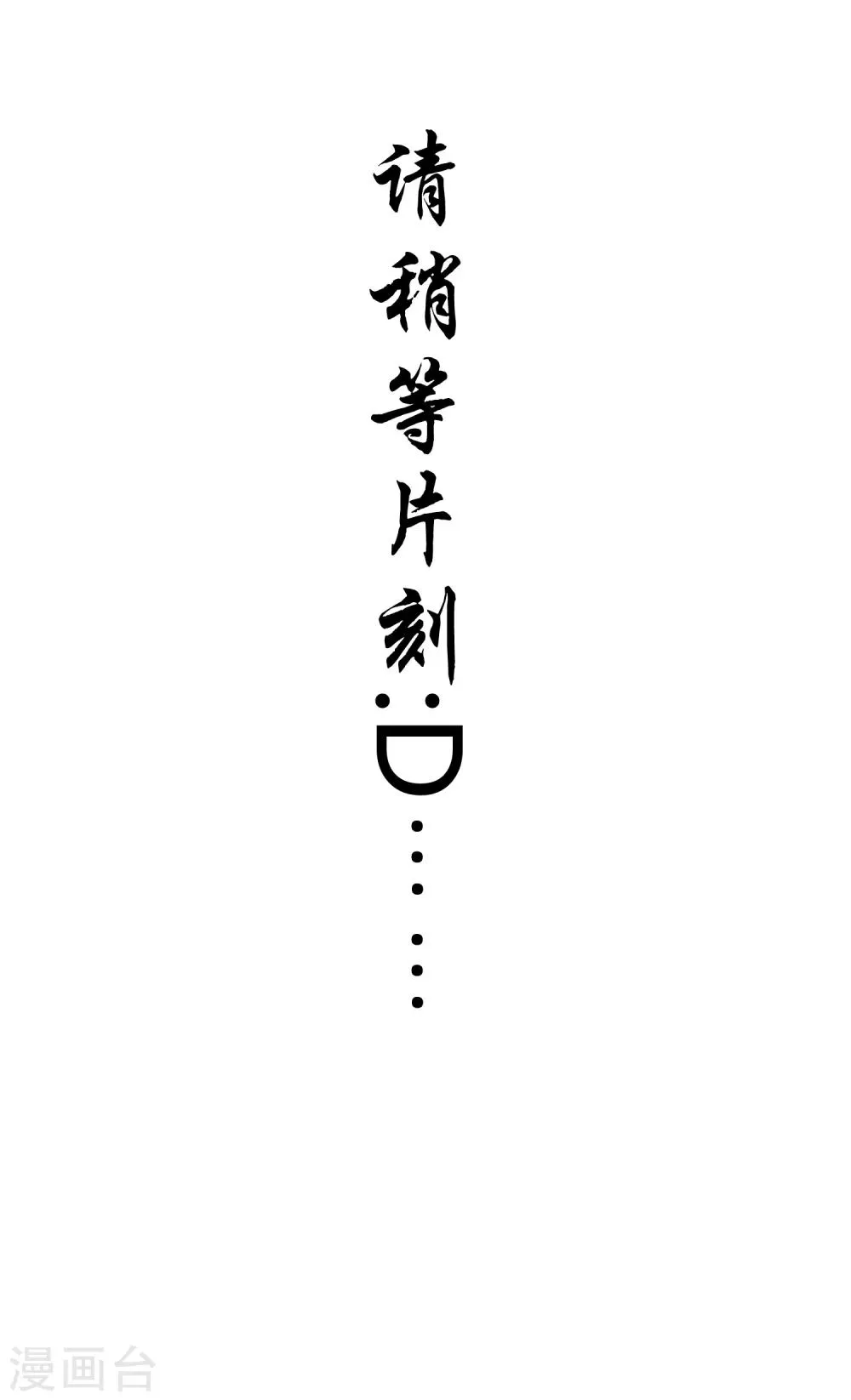 第53话 变态啊！ 第45页