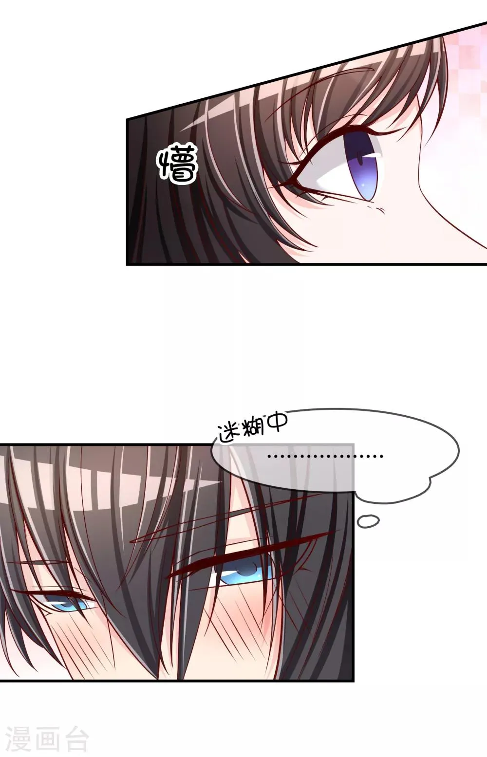 第54话 埋在心底的秘密 第3页