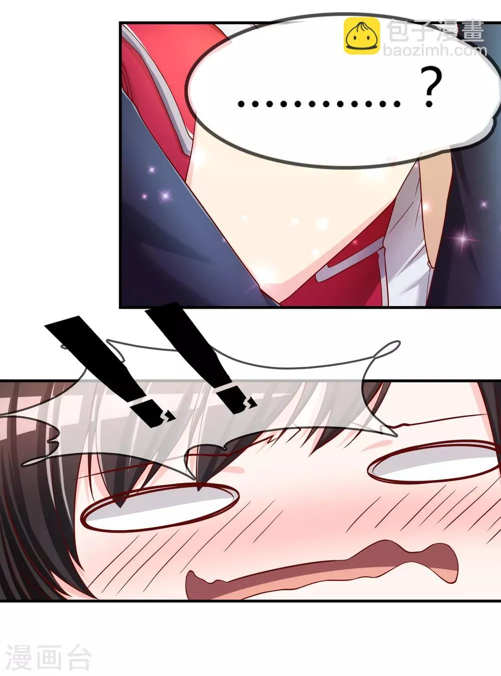 第54话 埋在心底的秘密 第4页