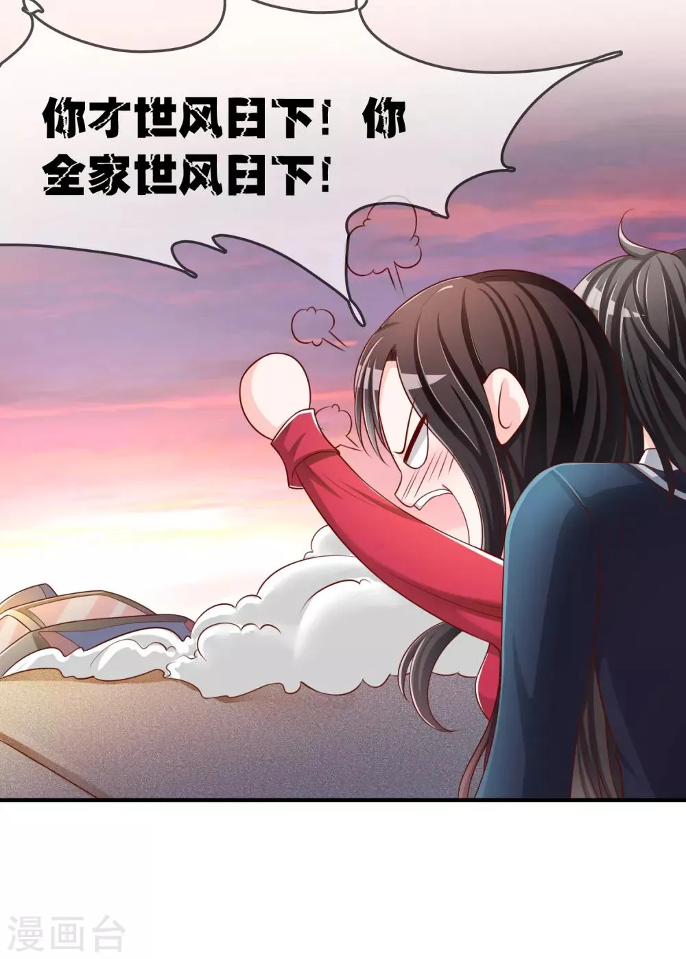 第54话 埋在心底的秘密 第10页