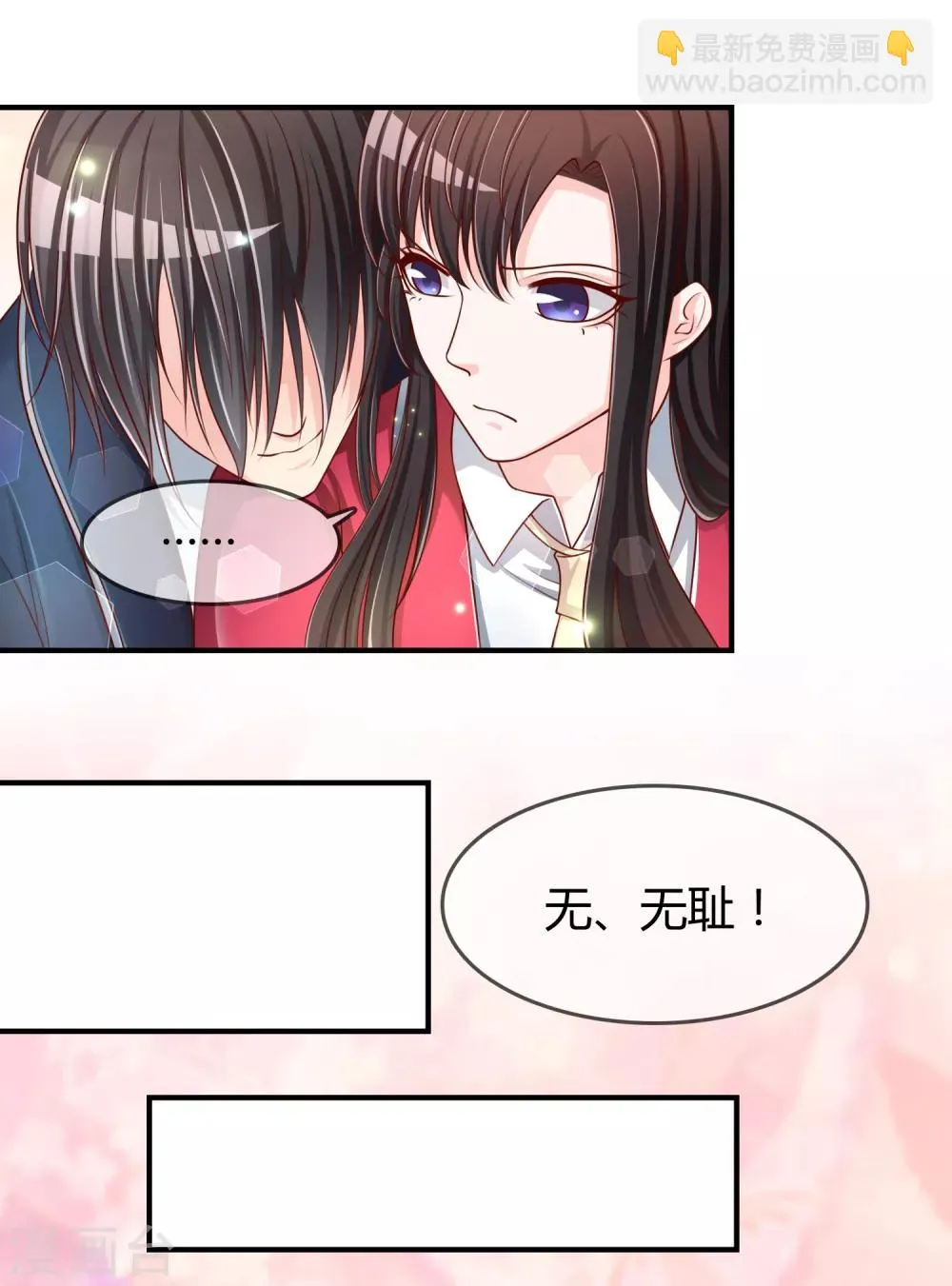 第54话 埋在心底的秘密 第13页