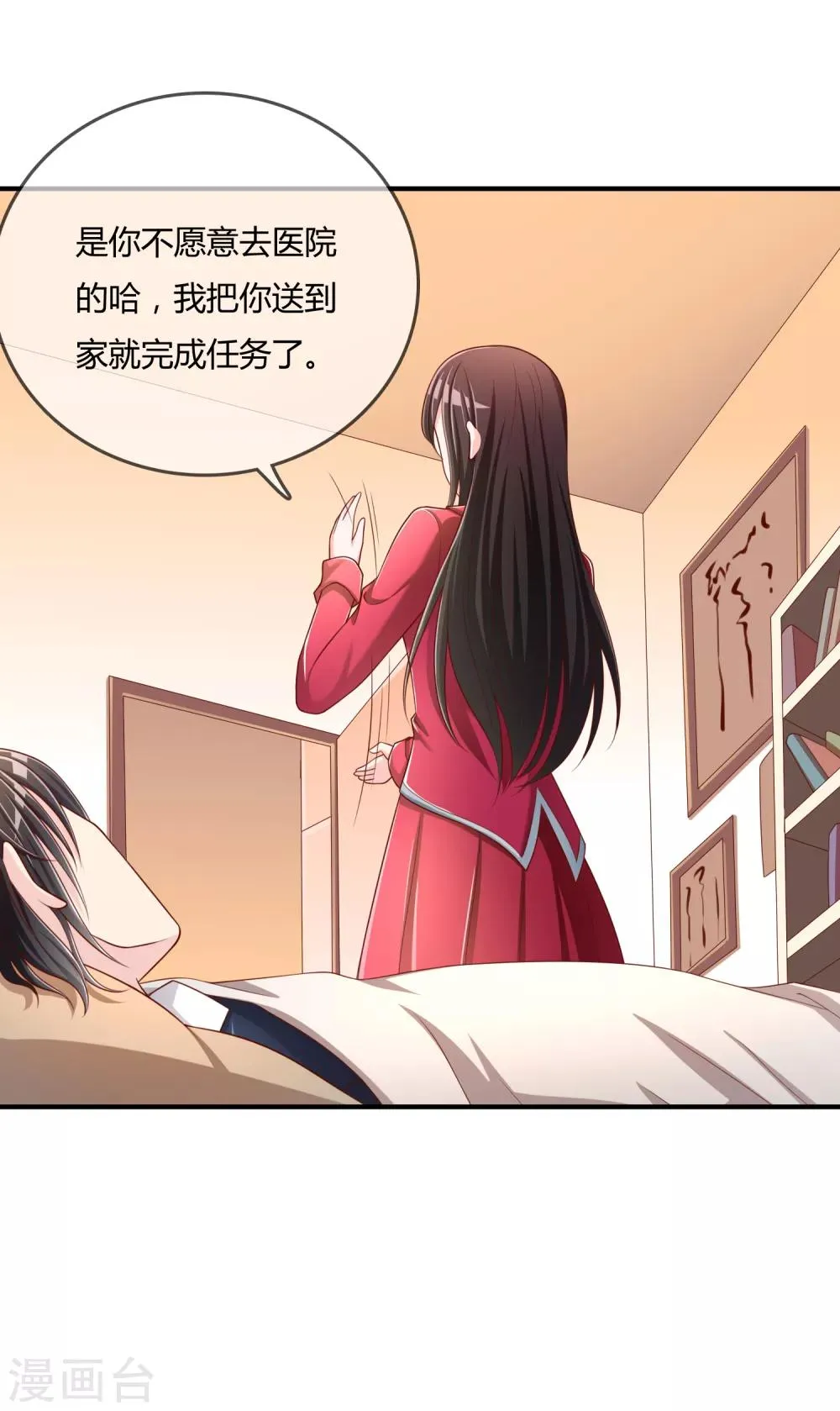 第54话 埋在心底的秘密 第15页