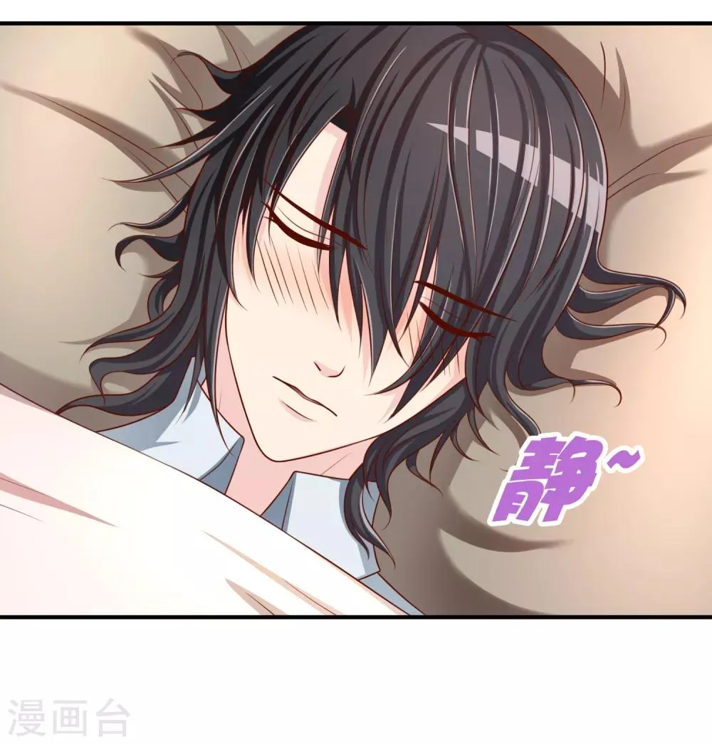 第54话 埋在心底的秘密 第18页