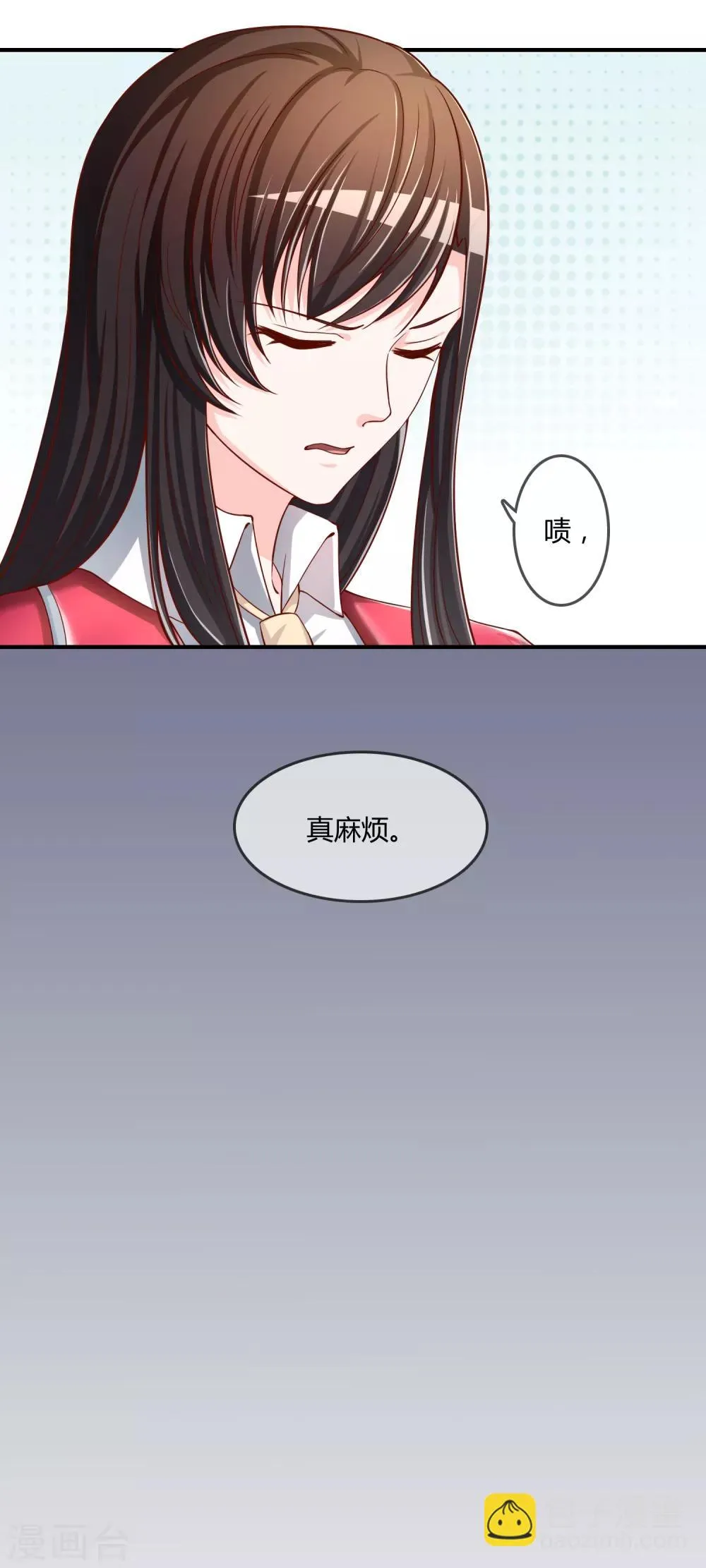 第54话 埋在心底的秘密 第21页