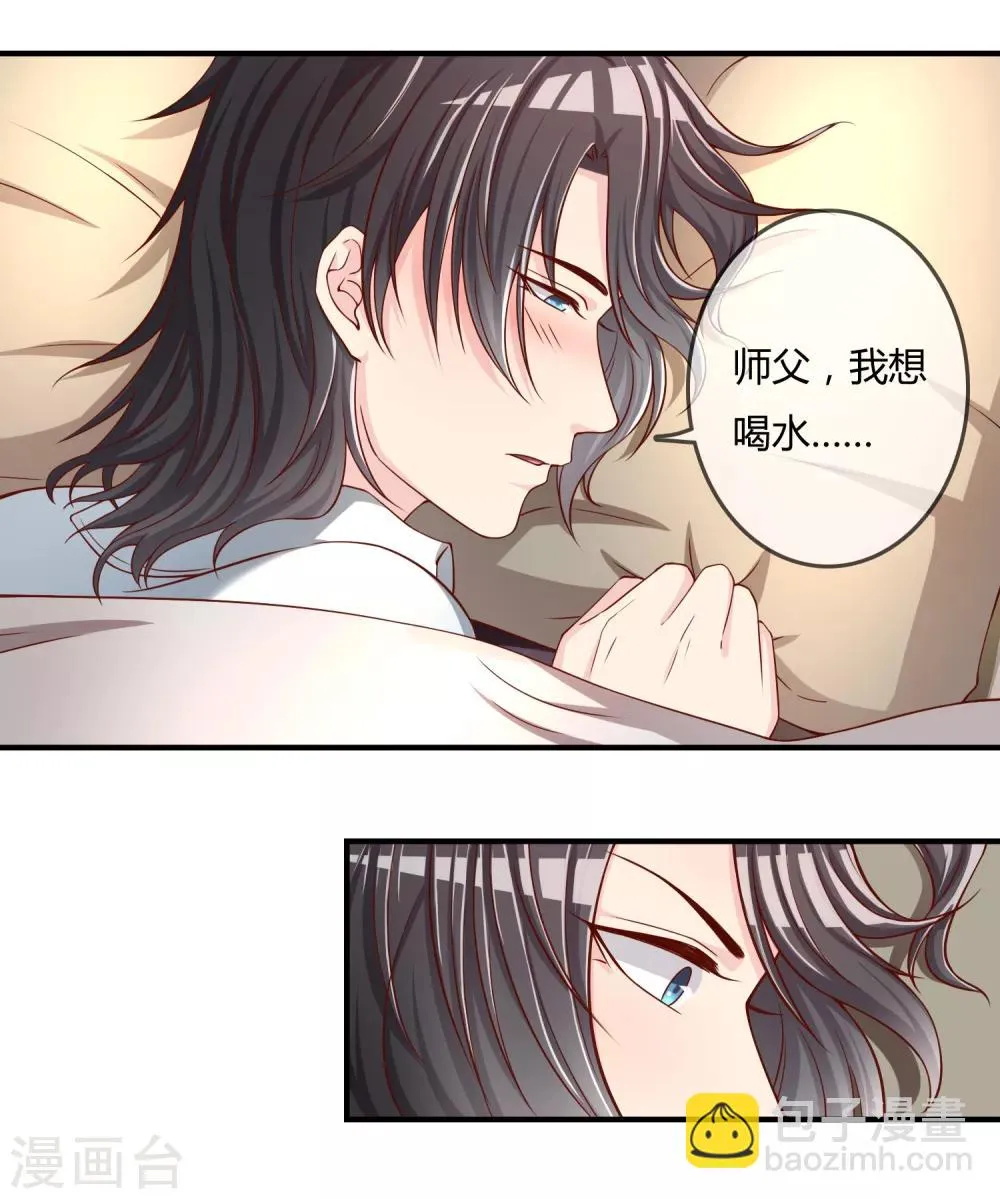 第54话 埋在心底的秘密 第23页