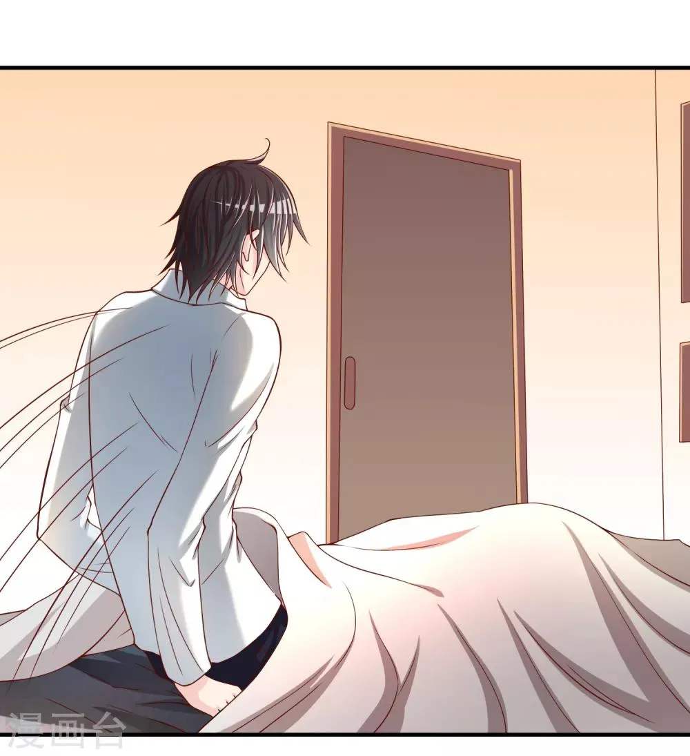 第54话 埋在心底的秘密 第24页