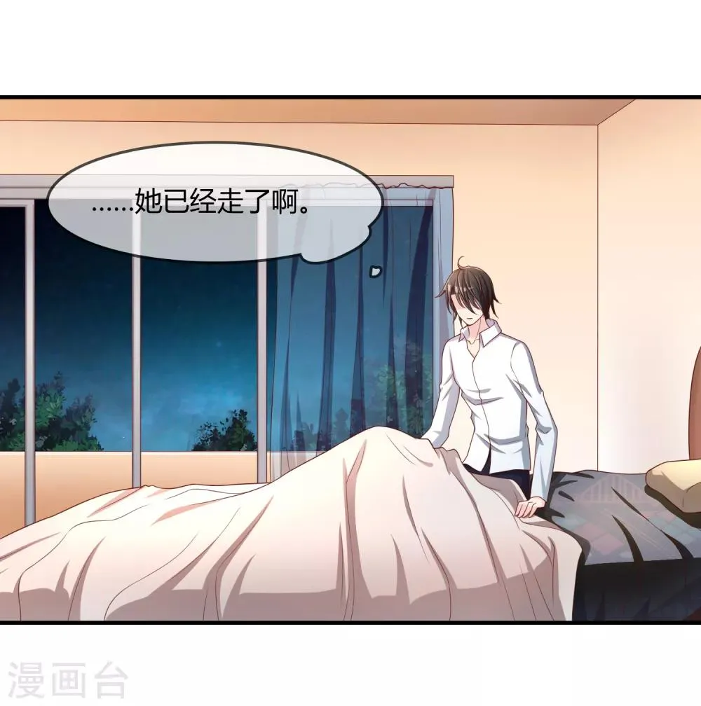第54话 埋在心底的秘密 第25页